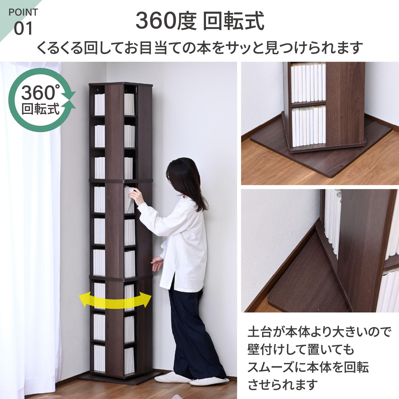 Amazon｜山善(YAMAZEN) 回転式本棚 9段 壁付け・角置き可 本棚 回転